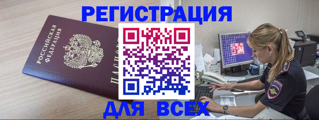 прописка регистрация в Данкове