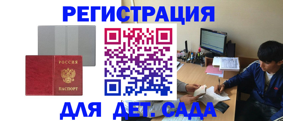 временная регистрация собственник в Данкове